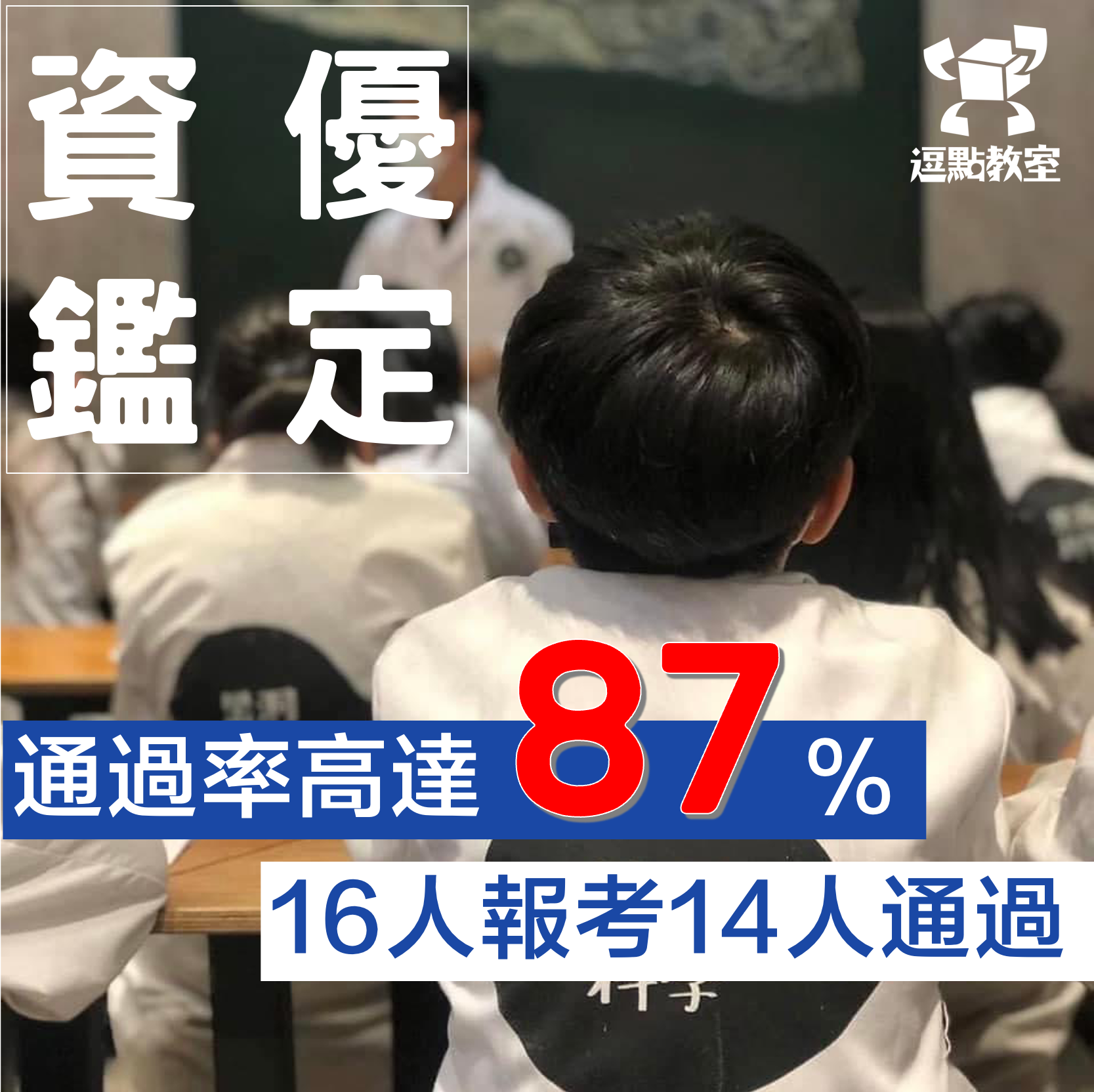 小五升小六資優鑑定私中培訓班20230331 (2)