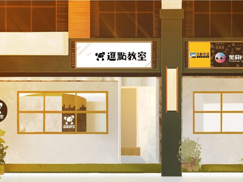 青園展翅校插畫