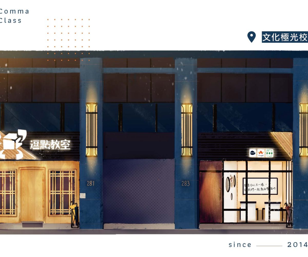 220623_極光-校門手繪圖官網_工作區域-1-1