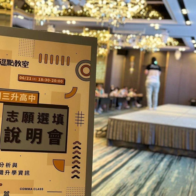 LINE_ALBUM_志願選填_231123_4