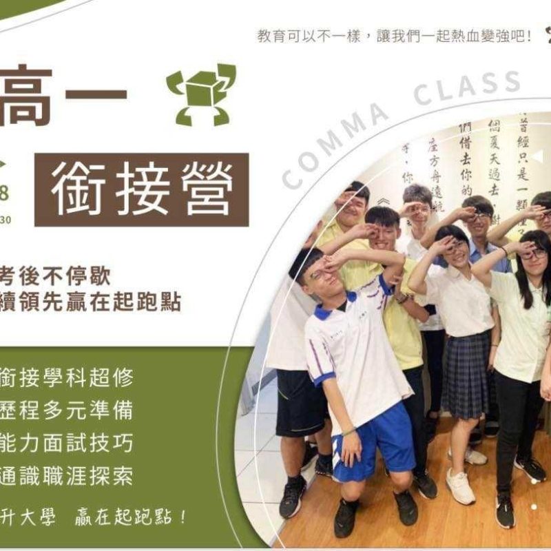 LINE_ALBUM_高一銜接_231201_2