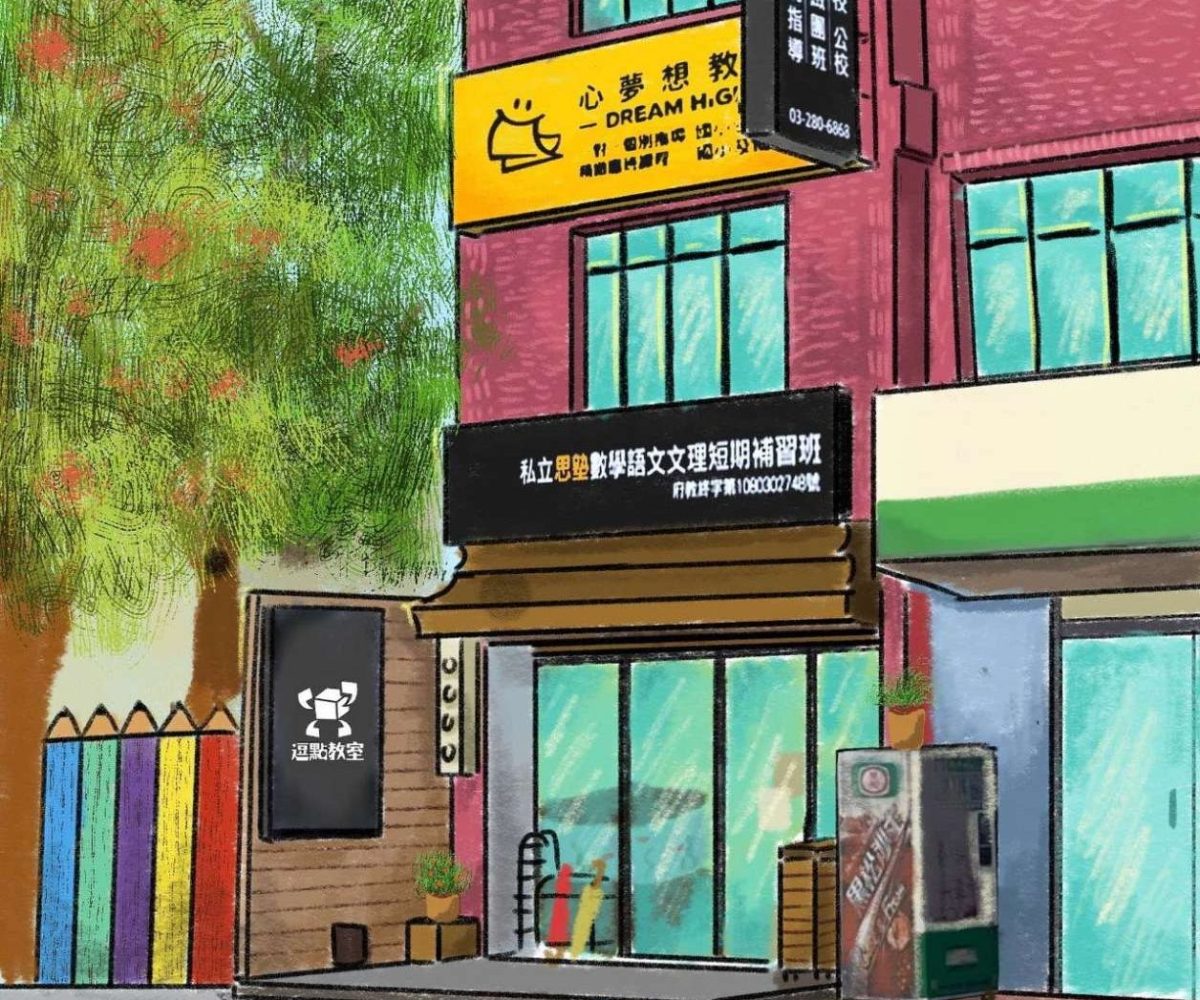 中壢心夢想元化校 (1)