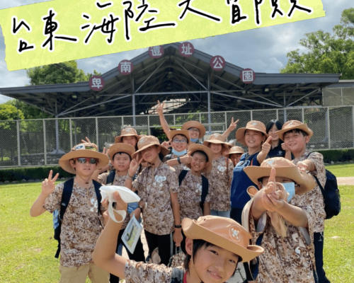 【國小暑期夏令營隊】台東海陸大冒險精彩回顧