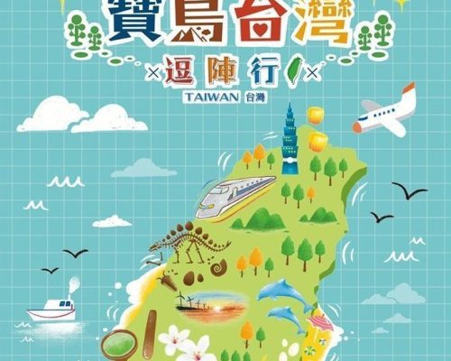 【國小營隊】青埔2020國小暑假夏令營來囉