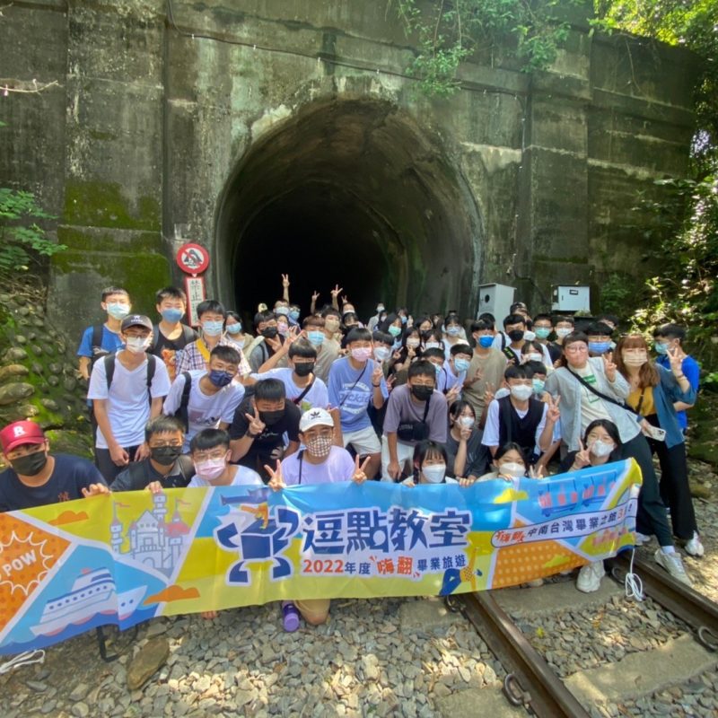 寫下新的逗點，畢業典禮／畢業旅行 (2)