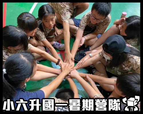 【青埔大園小六升國一暑期先修課程】<br>態度翻轉戰逗成長營熱血回顧