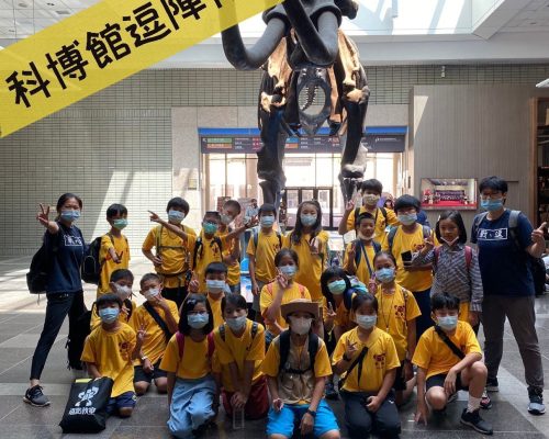 【國小暑期夏令營】台中科博館逗陣闖關去