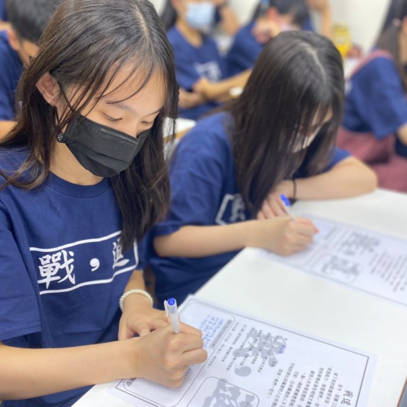 穿上藍戰逗，一起拚會考 (2)