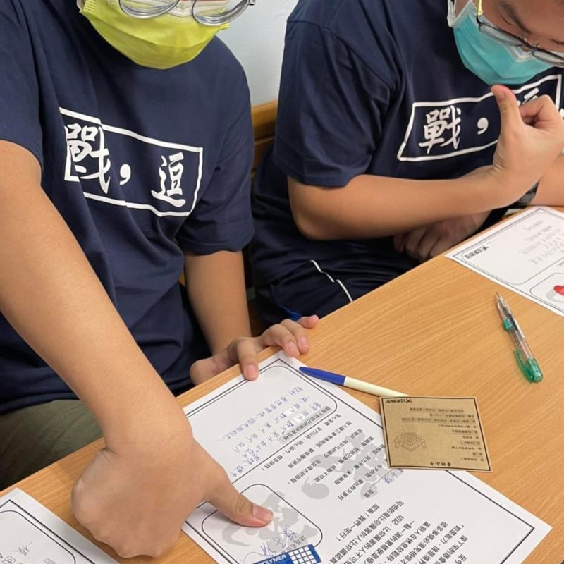 穿上藍戰逗，一起拚會考 (3)