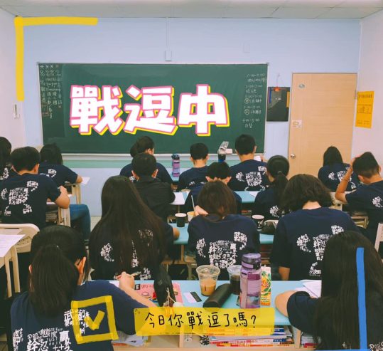 考前段考衝刺計畫 (1)