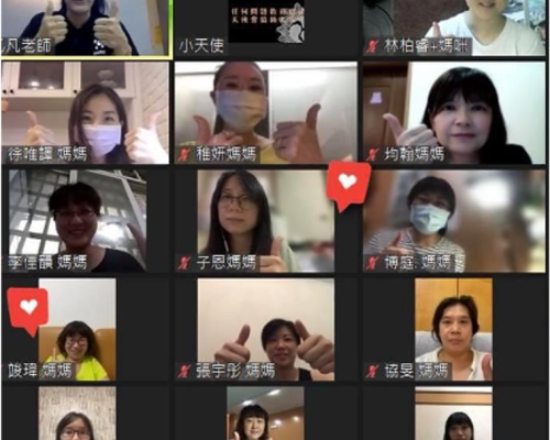 【逗點挺你】首次線上升國三分享會