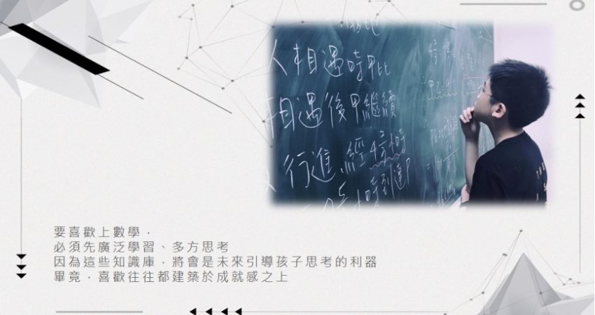 逗點教室｜國小資優數學33