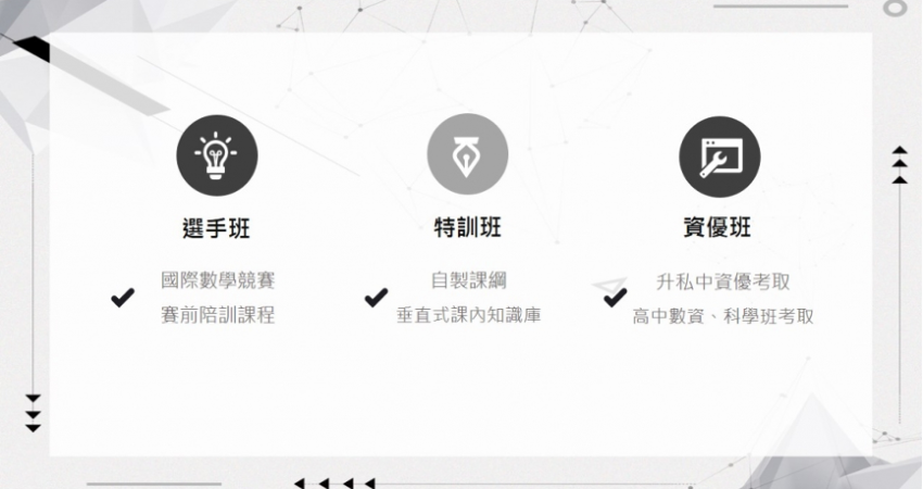 逗點教室｜國小資優數學52