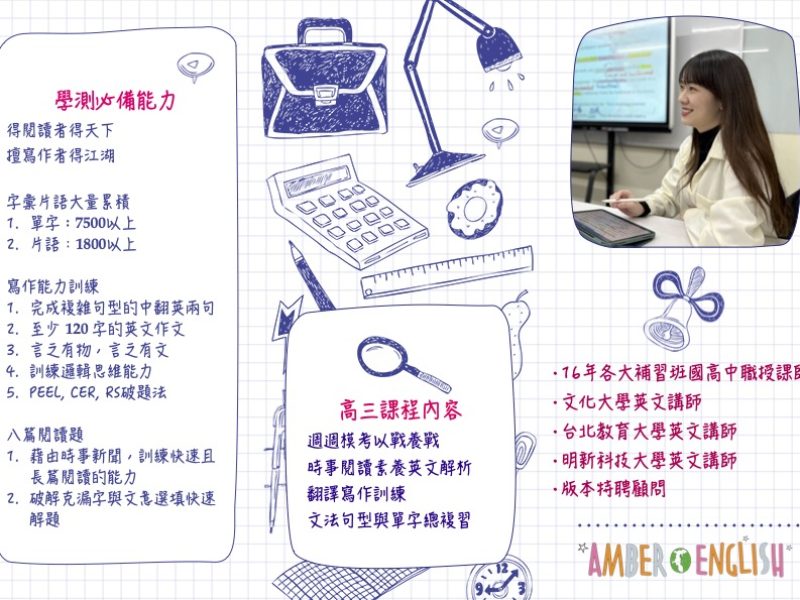 高三專業英文課程-1